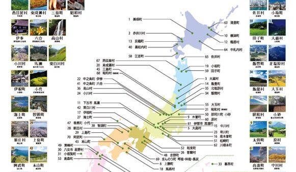 合同会社美しい村づくりプロジェクト、地域課題解決型プラットフォームの構築に着手