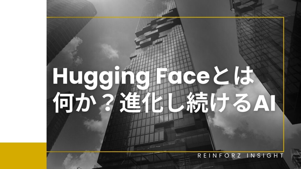 Hugging Faceとは何か？Stable Diffusionやサイバーエージェントのモデルダウンロード可能【Transformers