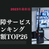 2023年最新版：世界の警備保障サービス会社ランキング時価総額TOP26