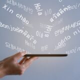 デジタル時代の学び方革命：オンライン外国語教育の台頭とそのメリット