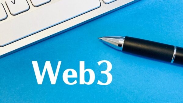 Web3.0革命 – 分散型インターネットが切り開く新時代