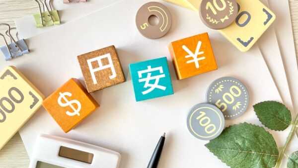 【2024年最新】円安を学ぶためのおすすめ本：厳選5選