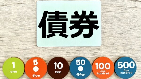 【2024年最新】債券投資を学ぶためのおすすめ本：厳選5選