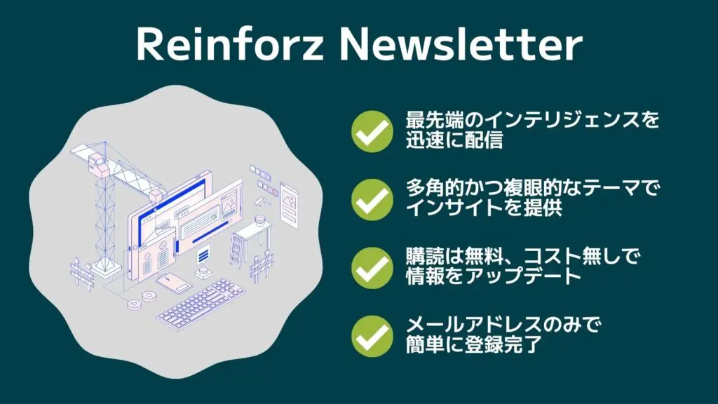 Reinforz Insight