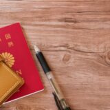 海外出張に最適なパスポートホルダー：厳選5選