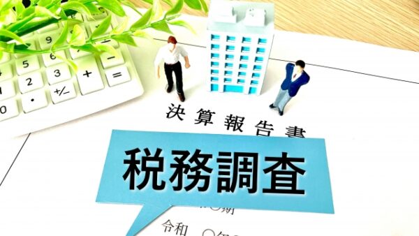 【2024年最新】税務調査対応を学ぶためのおすすめ本：厳選5選で万全の準備を！