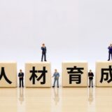 【2024年最新】人材育成を学ぶためのおすすめ本：厳選5選で育成のプロを目指す