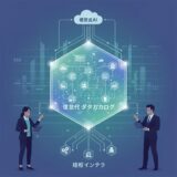 【2026年最新版】データカタログは経営インフラへ進化する｜生成AI時代の次世代データマネジメント戦略