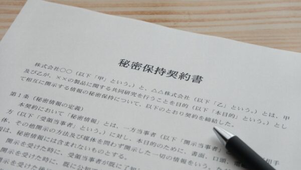 秘密保持契約書を統一するプロジェクト「OneNDA」フリーランスも参加へ