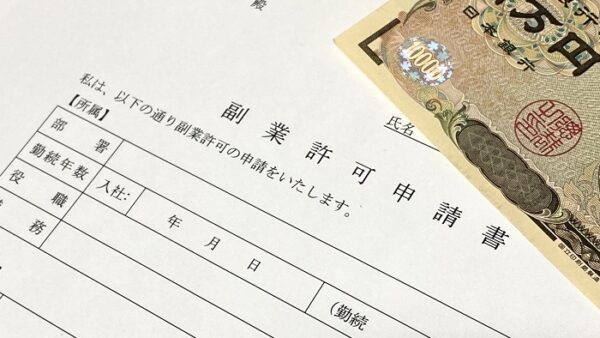 会社員の副業・兼業を認める企業は2割強　本業に影響を懸念